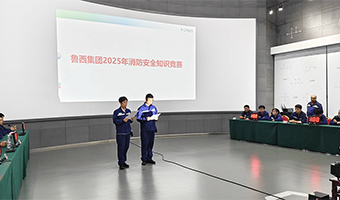 平安 2025 ， 消防“智”在必得——公司舉辦消防安全知識(shí)競(jìng)賽